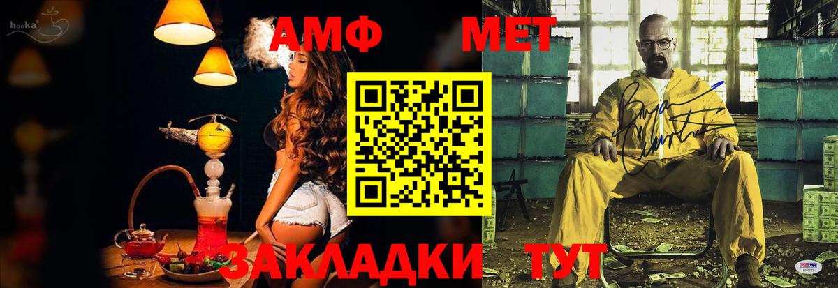 Amphetamine Premium Гулькевичи