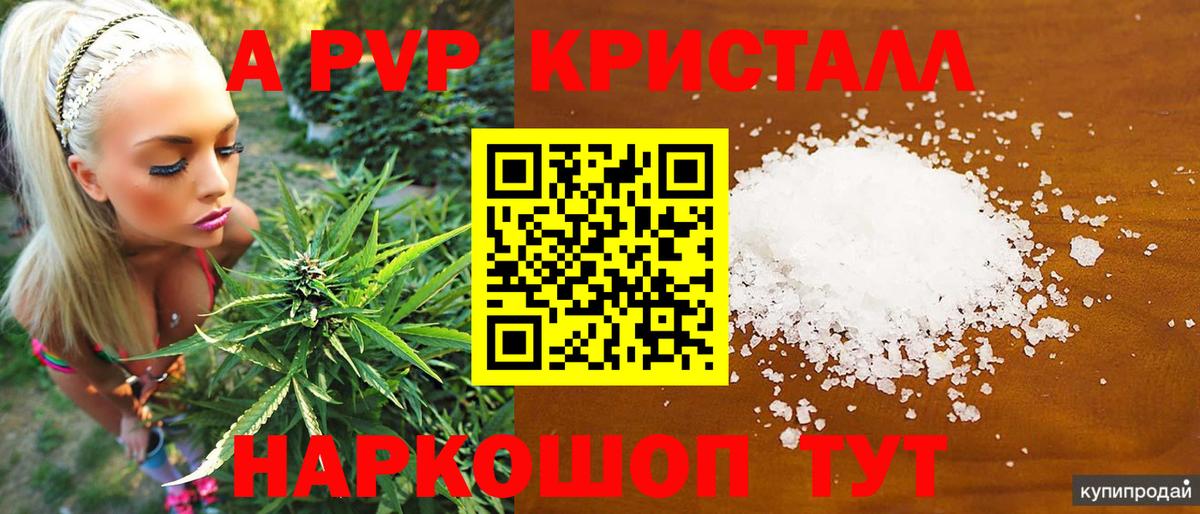 A-PVP  А ПВП СК  А ПВП мука  Гулькевичи  Вход с VPN  APVP СК 