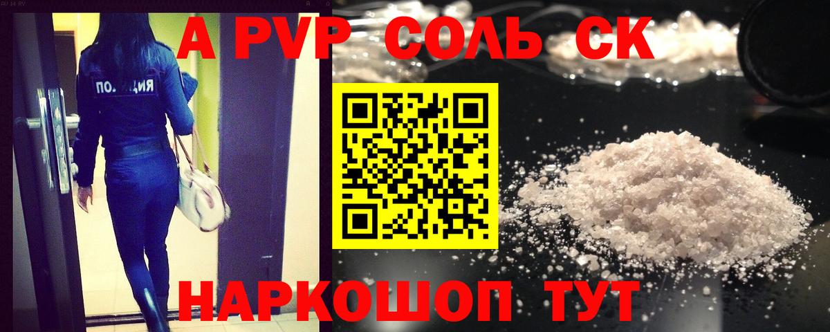 Alpha-PVP кристаллы  Alpha PVP  Альфа ПВП Crystall  Гулькевичи  A-PVP VHQ 