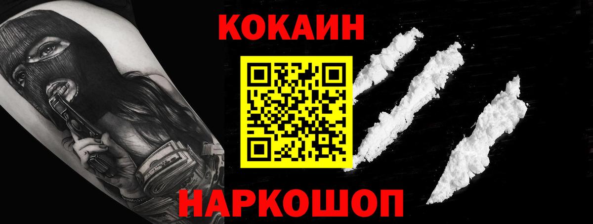 Гулькевичи  Кокаин  Кокаин Fish Scale  Вход с VPN  Кокаин Колумбийский 