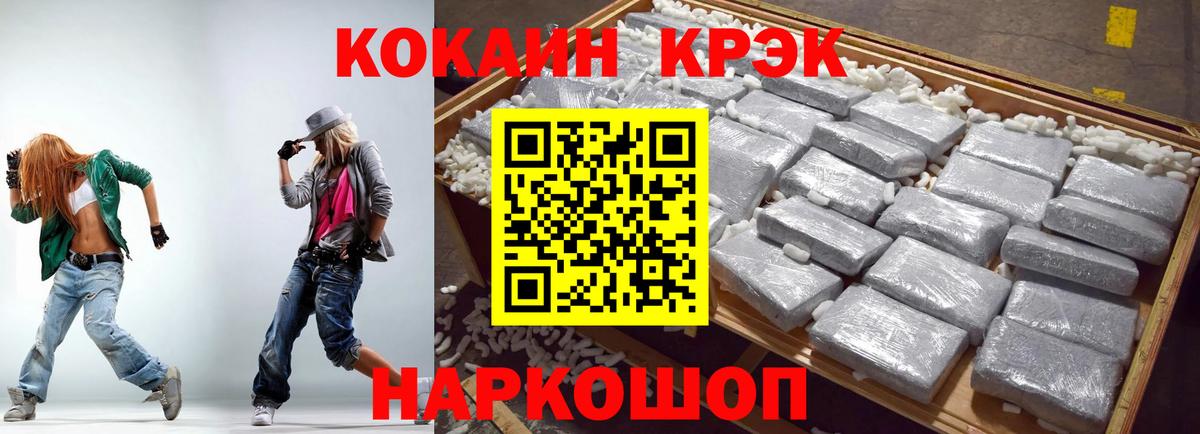 Cocaine Эквадор Гулькевичи