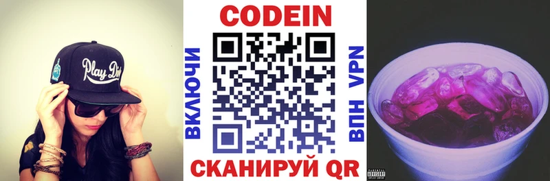 Кодеин напиток Lean (лин)  купить   Гулькевичи 