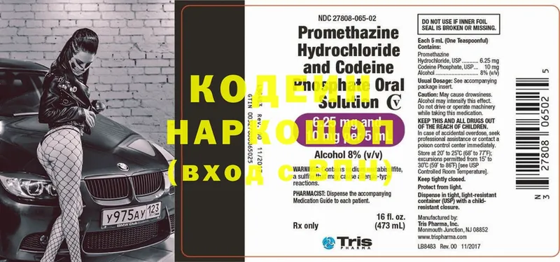 Кодеиновый сироп Lean Purple Drank  Гулькевичи 