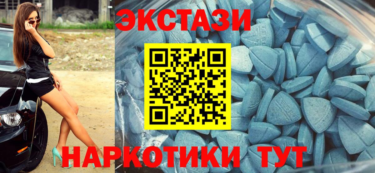 Экстази Дубай Гулькевичи