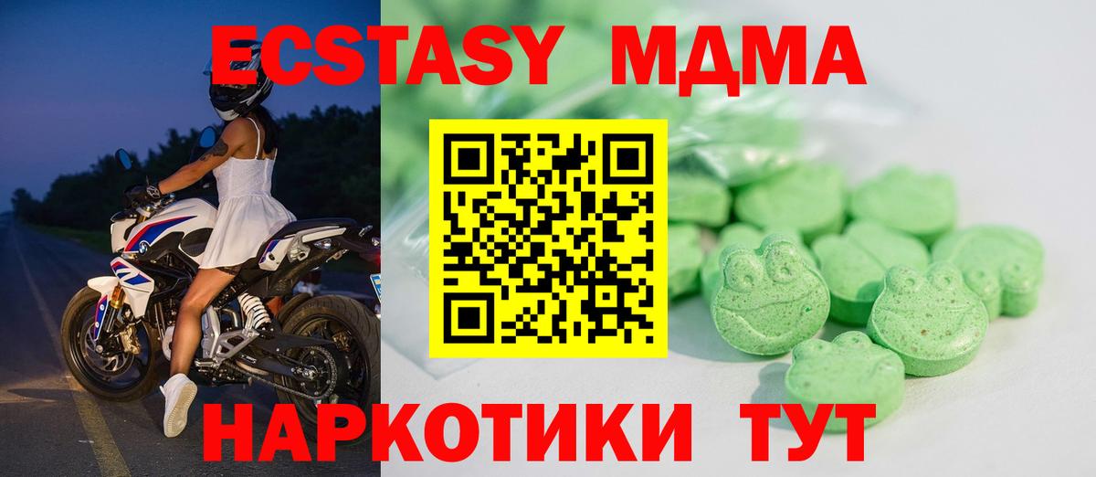 Ecstasy 99%  Экстази XTC  Вход с VPN  блэк спрут ссылки  Гулькевичи 
