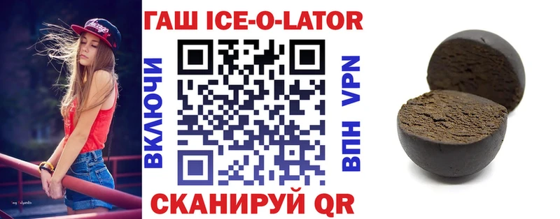 сколько стоит  MEGA онион  ГАШИШ Ice-O-Lator  Гулькевичи 