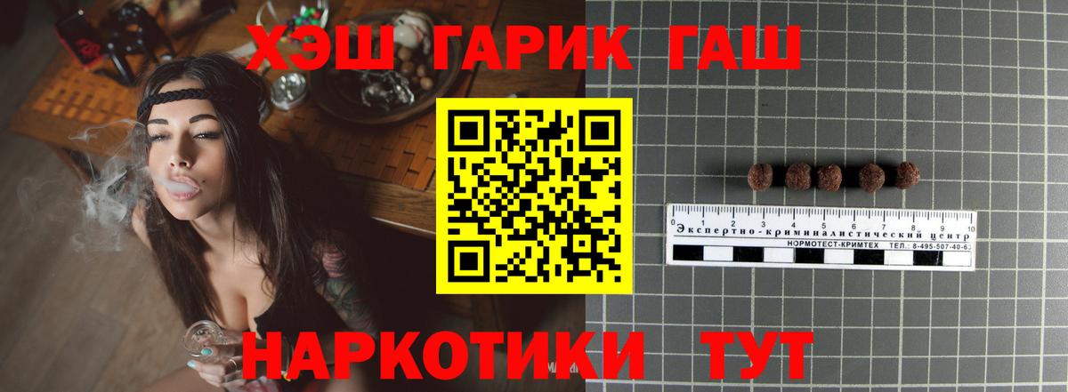 ГАШИШ убойный Гулькевичи