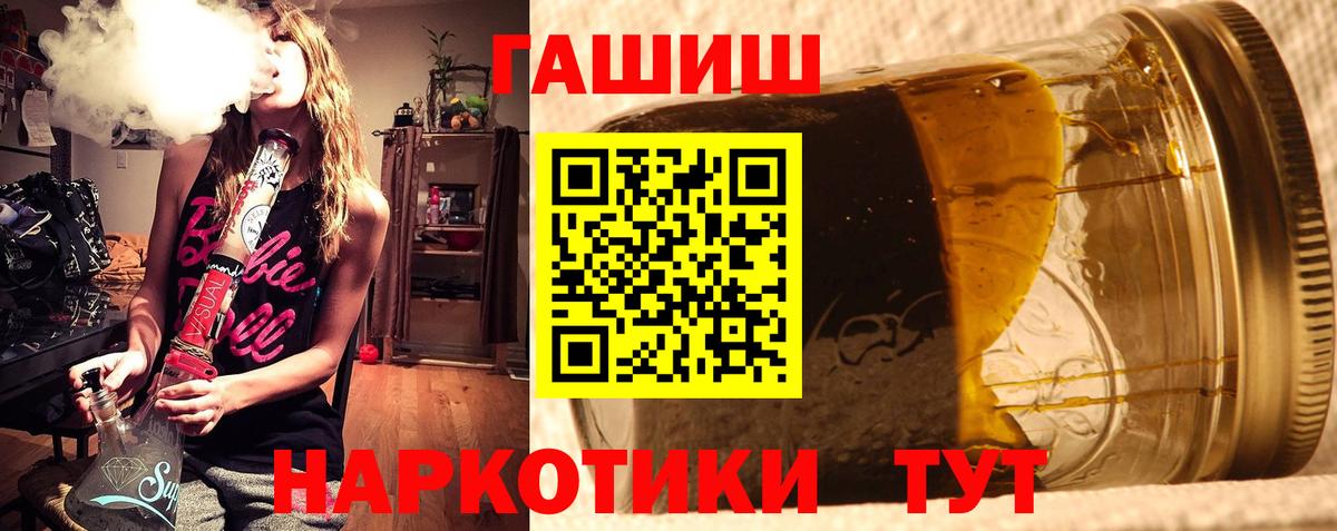 ГАШ убойный Гулькевичи
