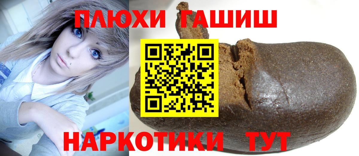 ГАШ hashish  ГАШ 40% ТГК  Гулькевичи 