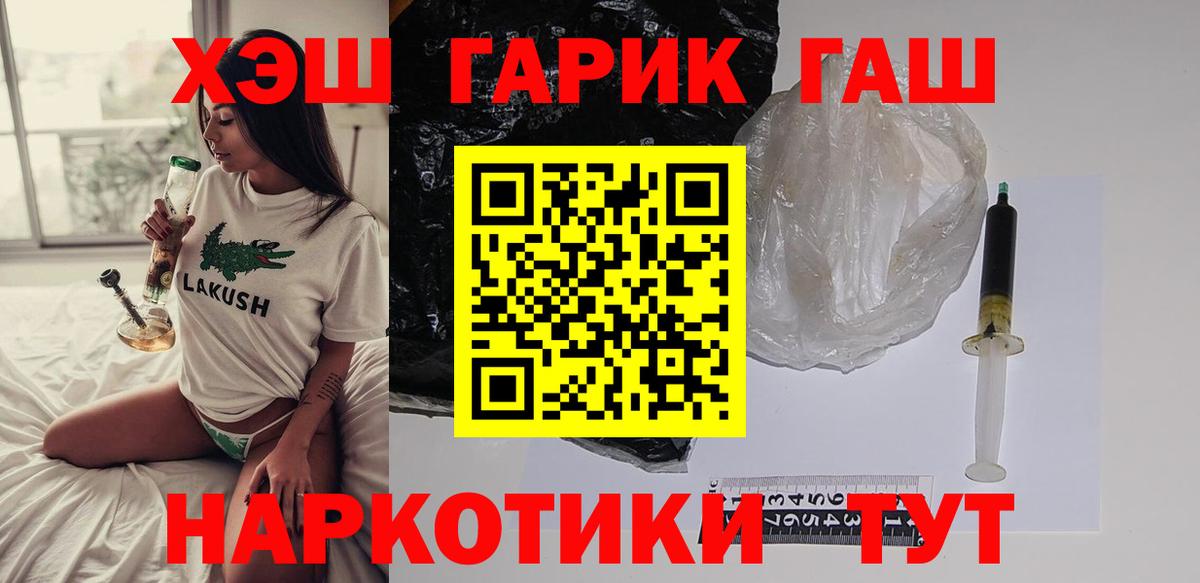 Гулькевичи  ГАШИШ гашик  ГАШИШ  ГАШ hashish  Вход с VPN 