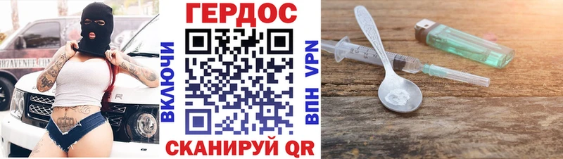 ГЕРОИН хмурый как найти закладки мега сайт Гулькевичи