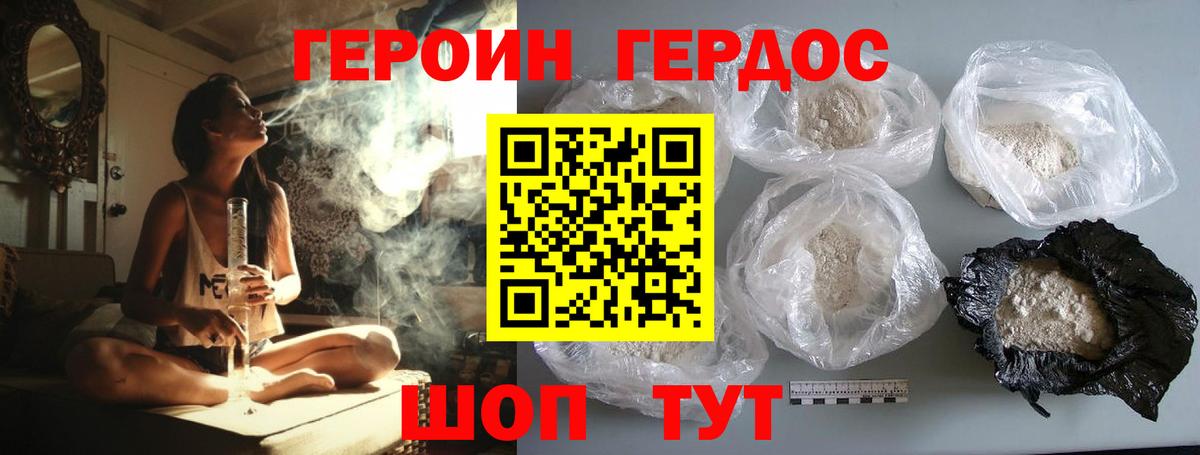 Героин VHQ Гулькевичи