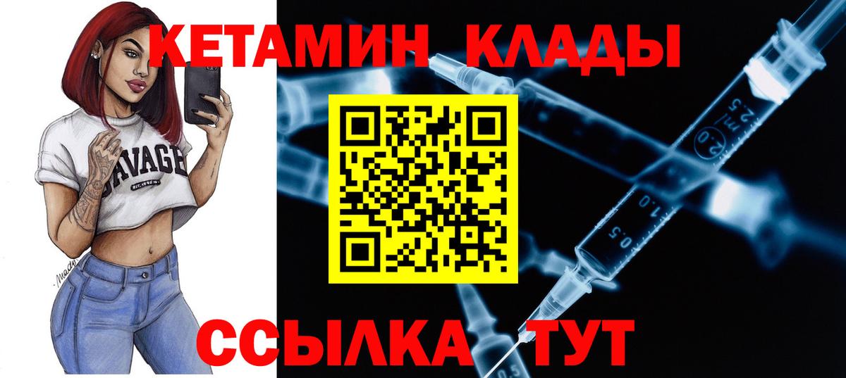 Кетамин ketamine Гулькевичи