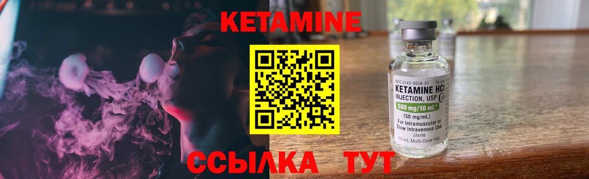 Кетамин VHQ  КЕТАМИН VHQ  Гулькевичи  Вход с VPN 