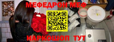 меф VHQ Волжск