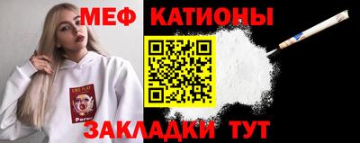 меф VHQ Волжск