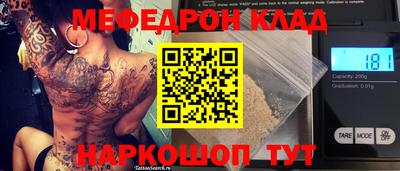 меф VHQ Волжск
