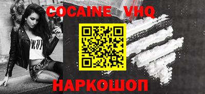 меф VHQ Волжск