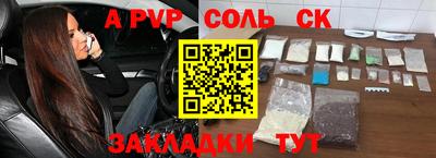 СК Волгодонск