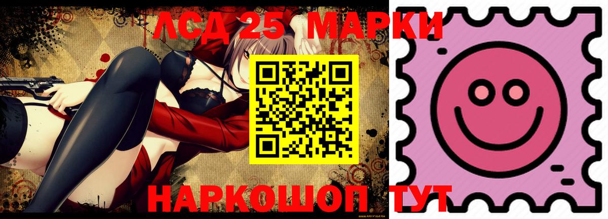 Лсд 25 экстази кислота Гулькевичи