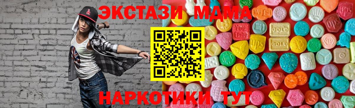 Гулькевичи  МДМА  Вход с VPN  MDMA Molly 