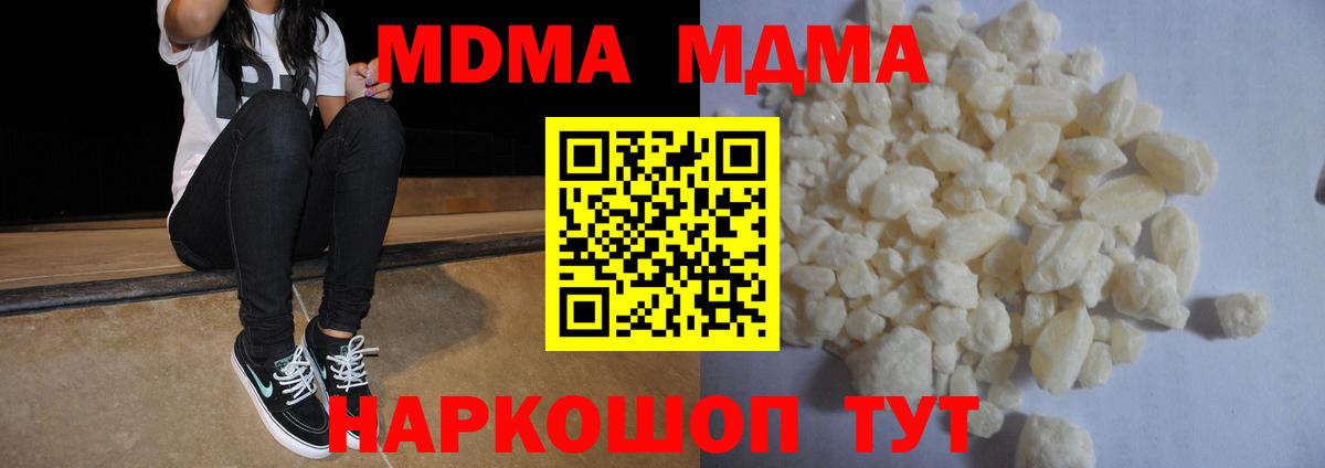 MDMA VHQ  Гулькевичи  МДМА crystal 