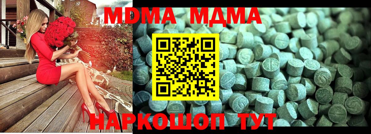MDMA Molly Гулькевичи