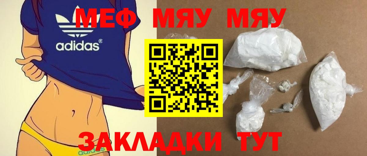 Мефедрон мука  МЯУ-МЯУ  Мефедрон мука  Гулькевичи 