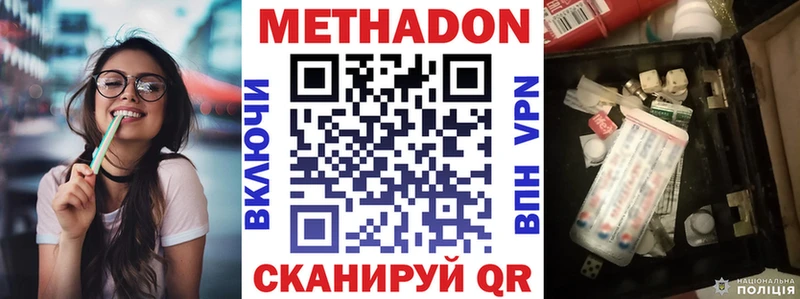 МЕТАДОН кристалл  Гулькевичи 