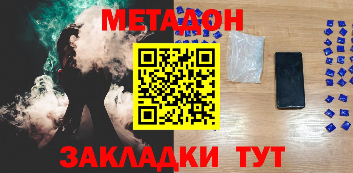 МЕТАДОН мёд  МЕТАДОН белоснежный  гидра зеркало  Вход с VPN  Гулькевичи 