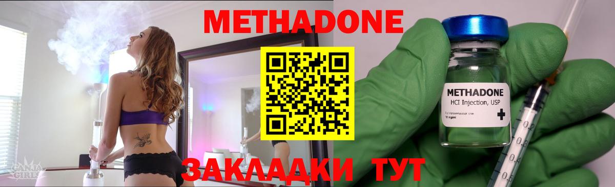 Метадон мёд Гулькевичи
