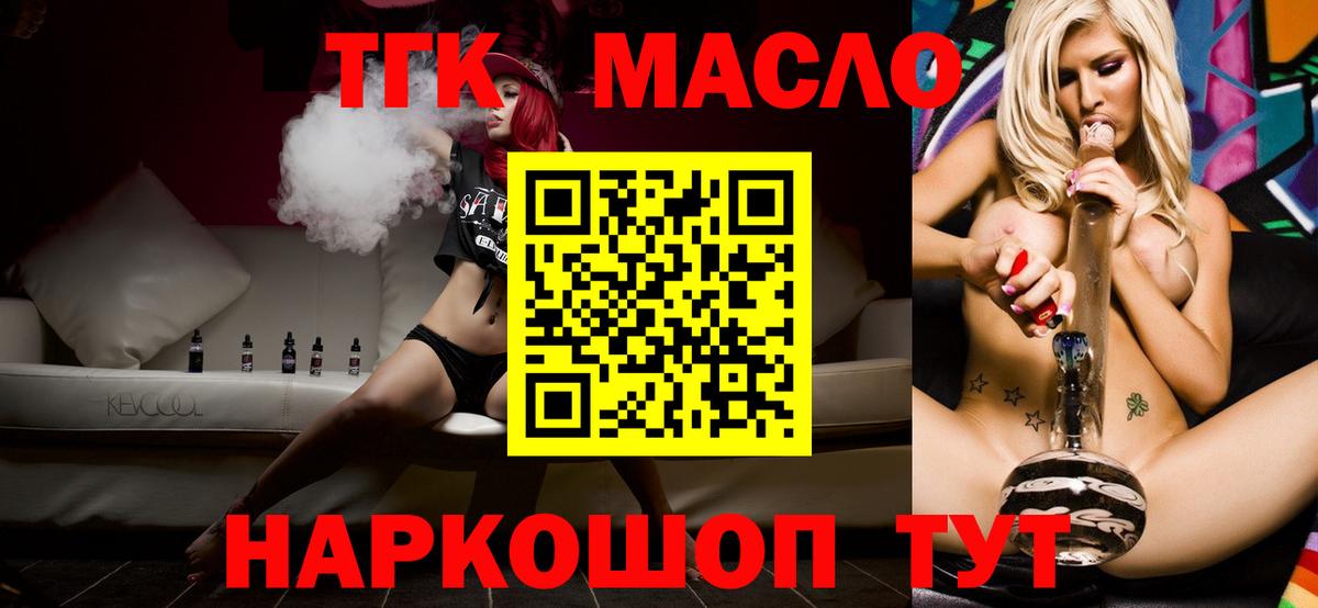 Дистиллят ТГК Wax Гулькевичи