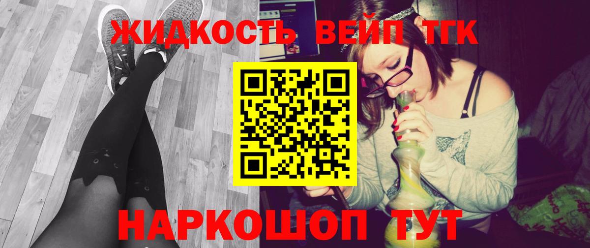 Дистиллят ТГК гашишное масло  Вход с VPN  Гулькевичи  Дистиллят ТГК вейп 